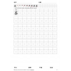 Китайские прописи HSK1 для начинающих с переводом, пиньинь и порядком черт